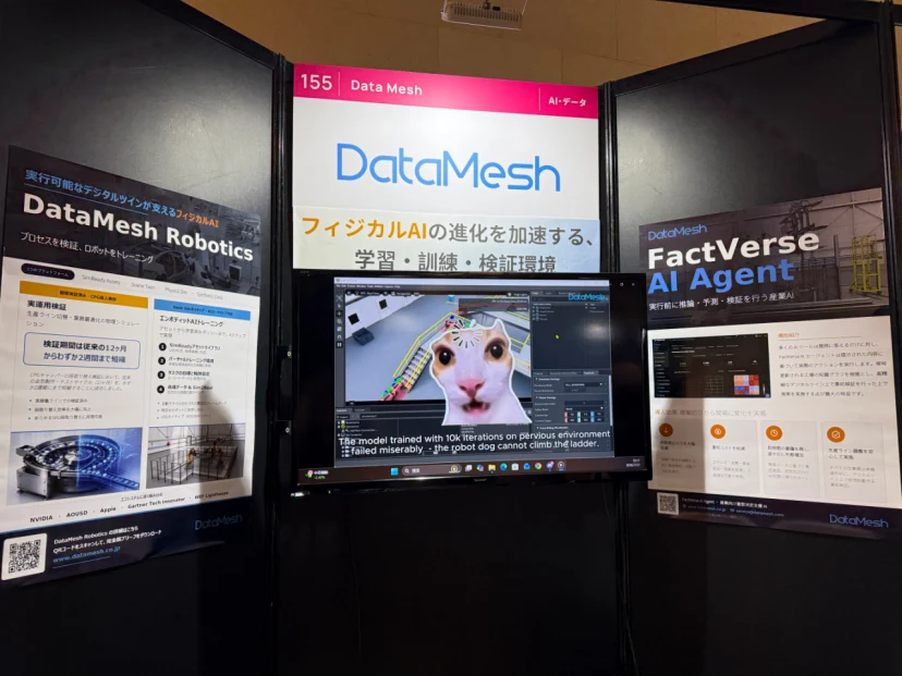 Espacio de DataMesh con FactVerse AI Agent y DataMesh Robotics en TECH BEAT Shizuoka 2026